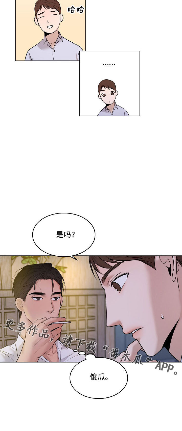 意大利餐厅漫画,第153章：嫉妒3图