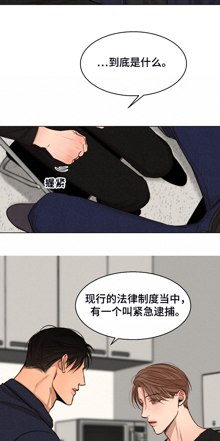 意大利餐厅漫画,第116章：紧急逮捕4图