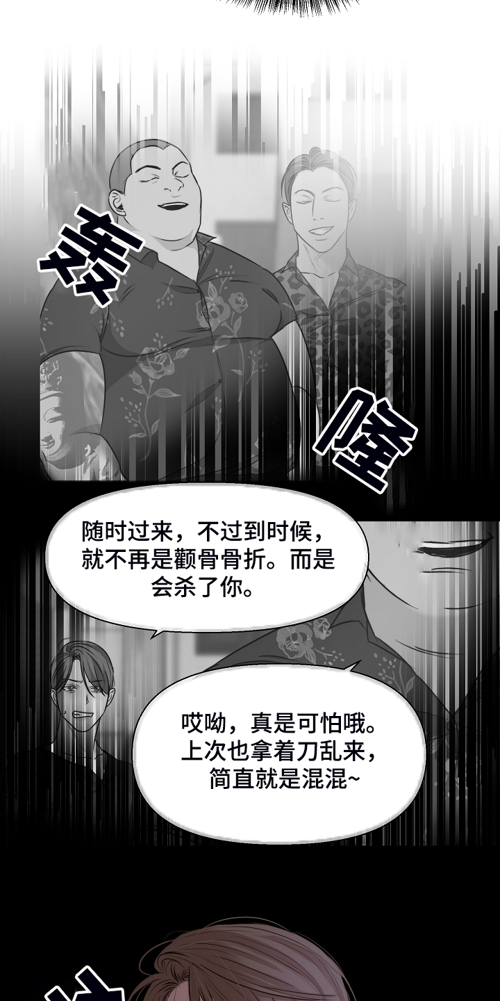 意大利餐厅漫画,第111章：我该怎么办4图