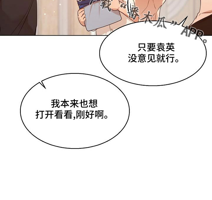意大利餐厅漫画,第156章：期待5图