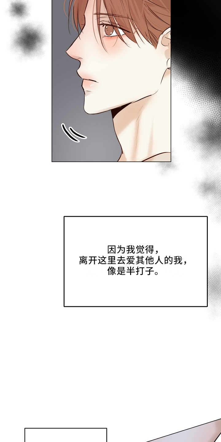 意大利餐厅漫画,第152章：别自责5图
