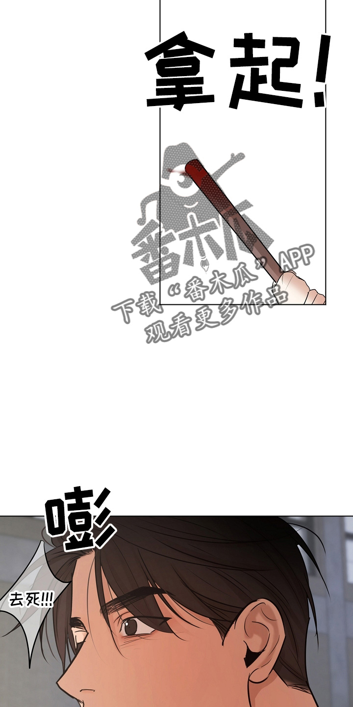 意大利餐厅漫画,第144章：不能死3图