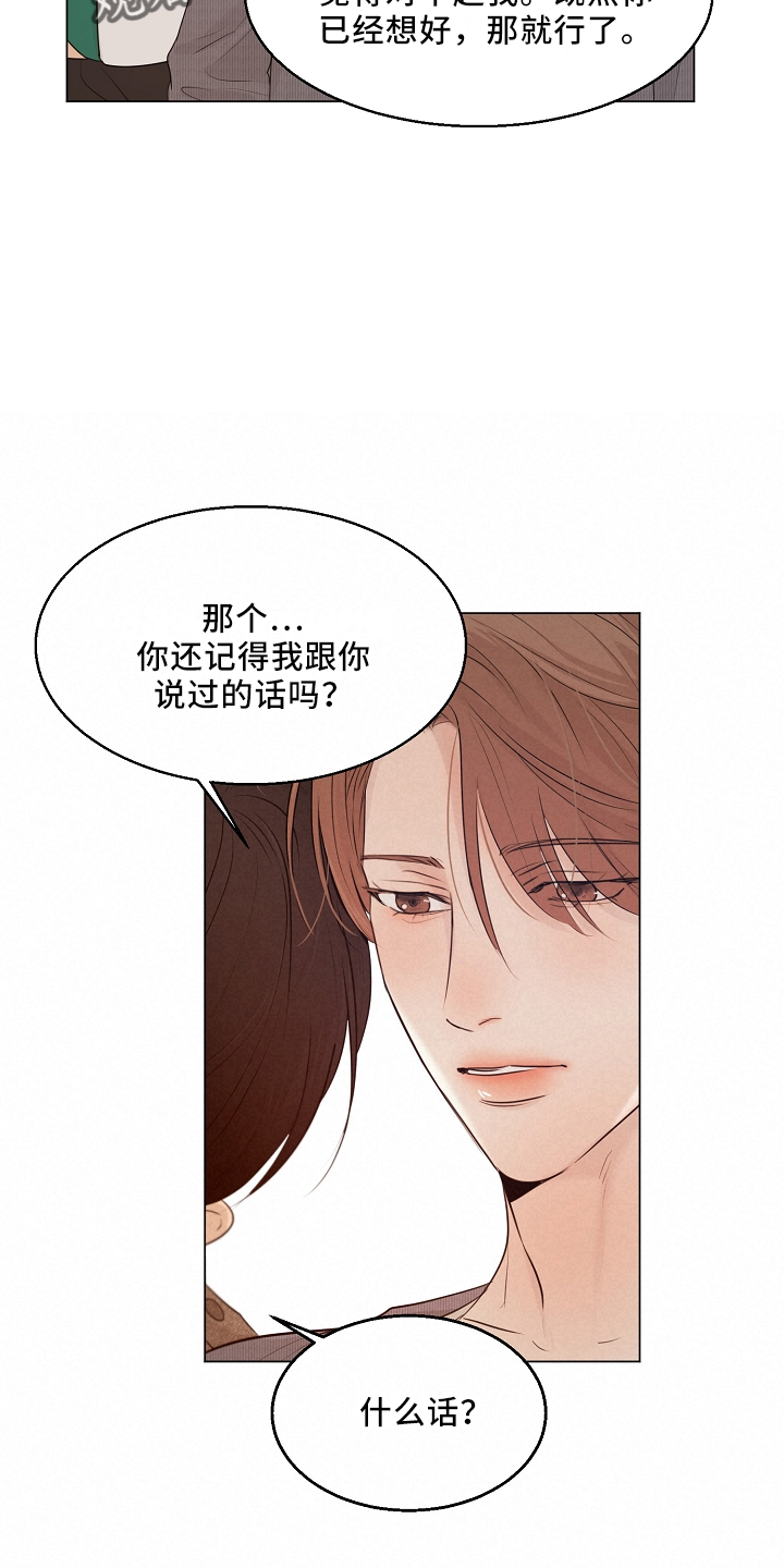 意大利餐厅漫画,第152章：别自责4图