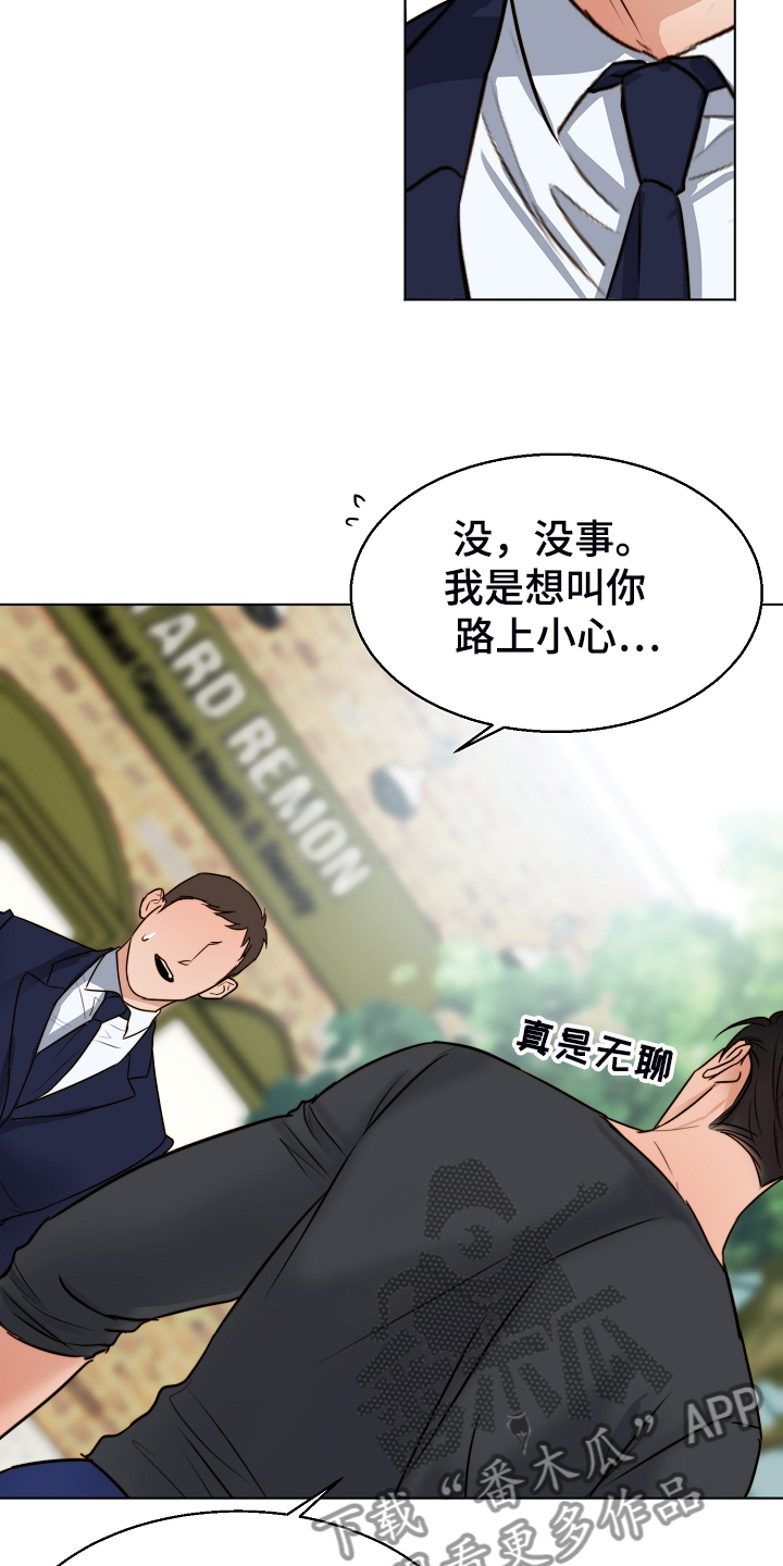 意大利餐厅漫画,第134章：不再留恋3图