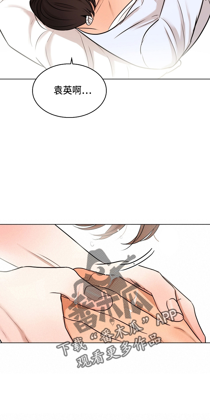意大利餐厅漫画,第147章：我喜欢你1图