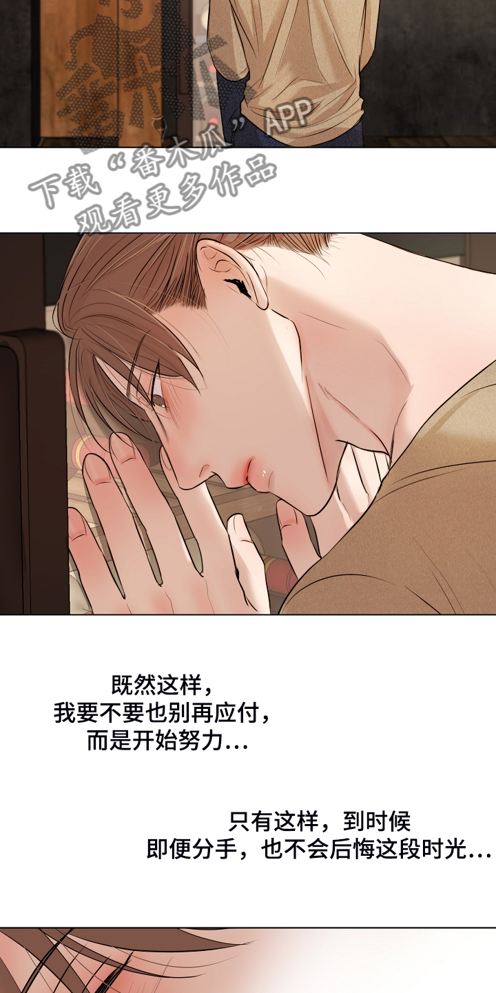 意大利餐厅漫画,第110章：为什么有血4图