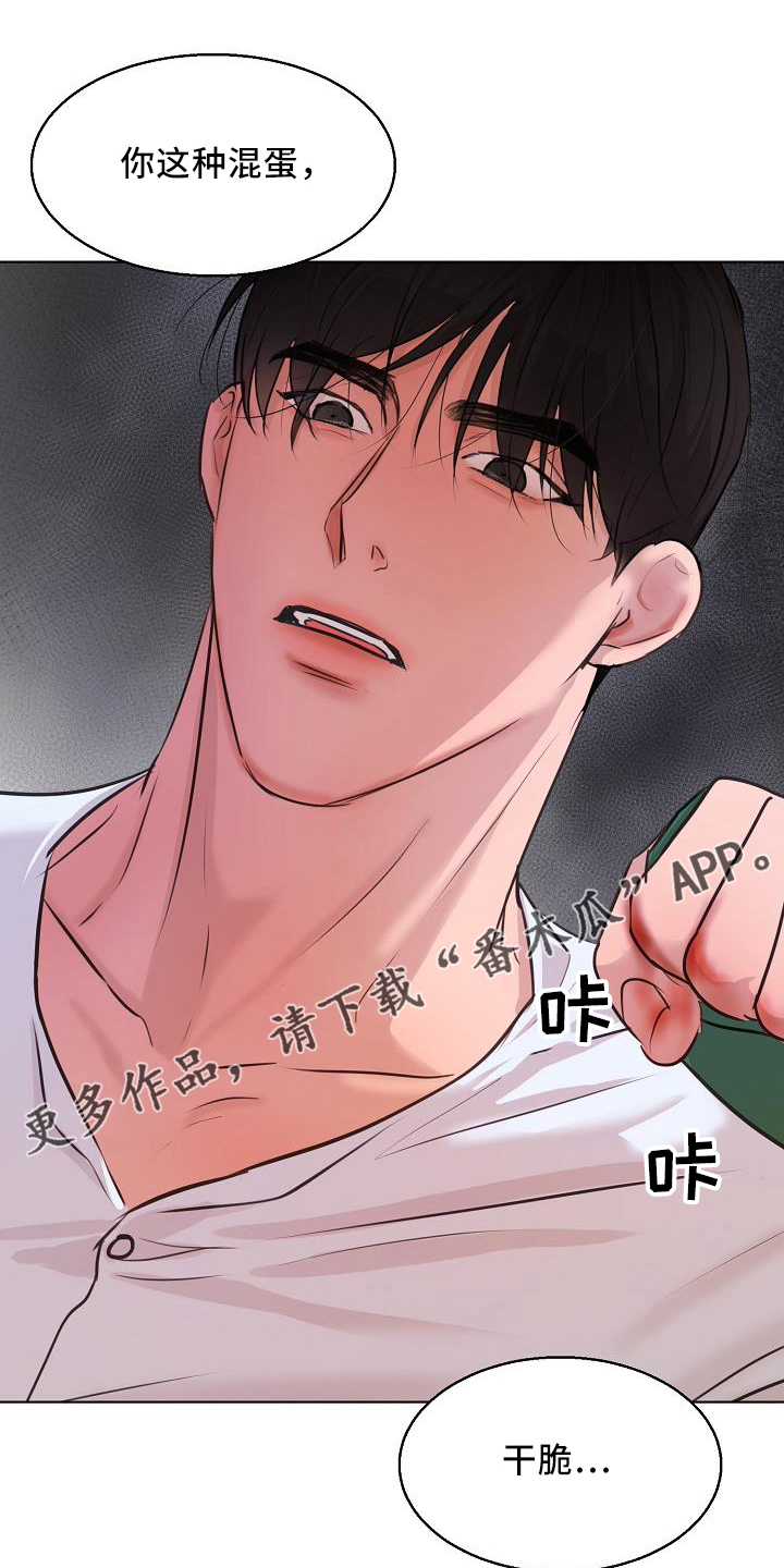 意大利餐厅漫画,第150章：怒气5图