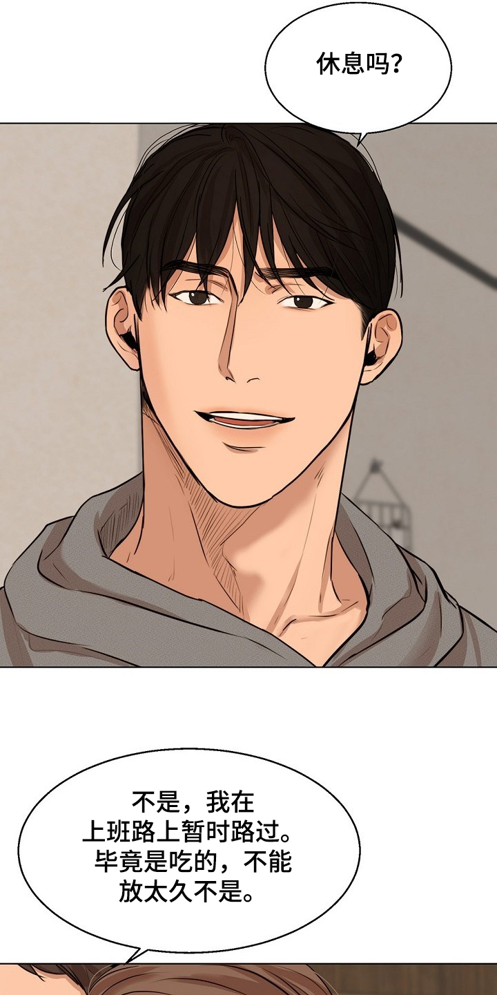 意大利餐厅漫画,第105章：你生气了？2图