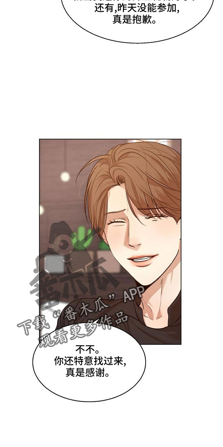 意大利餐厅漫画,第156章：期待3图