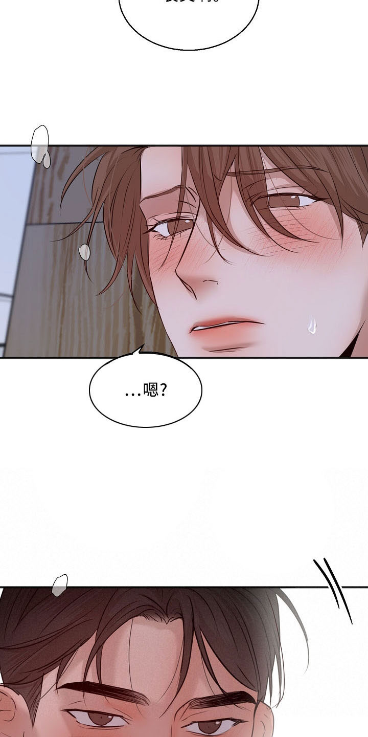 意大利餐厅漫画,第155章：发呆而已5图