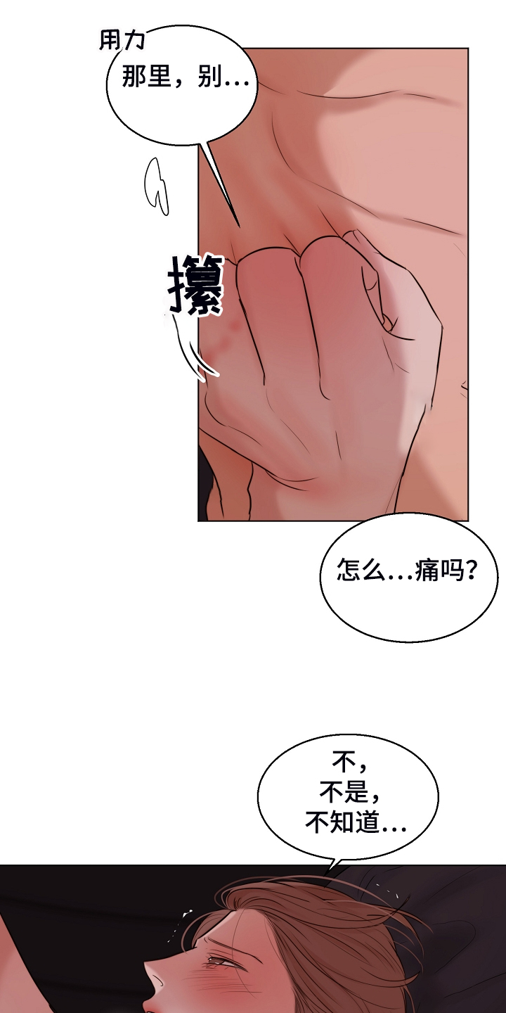 意大利餐厅漫画,第129章：刚才那样1图