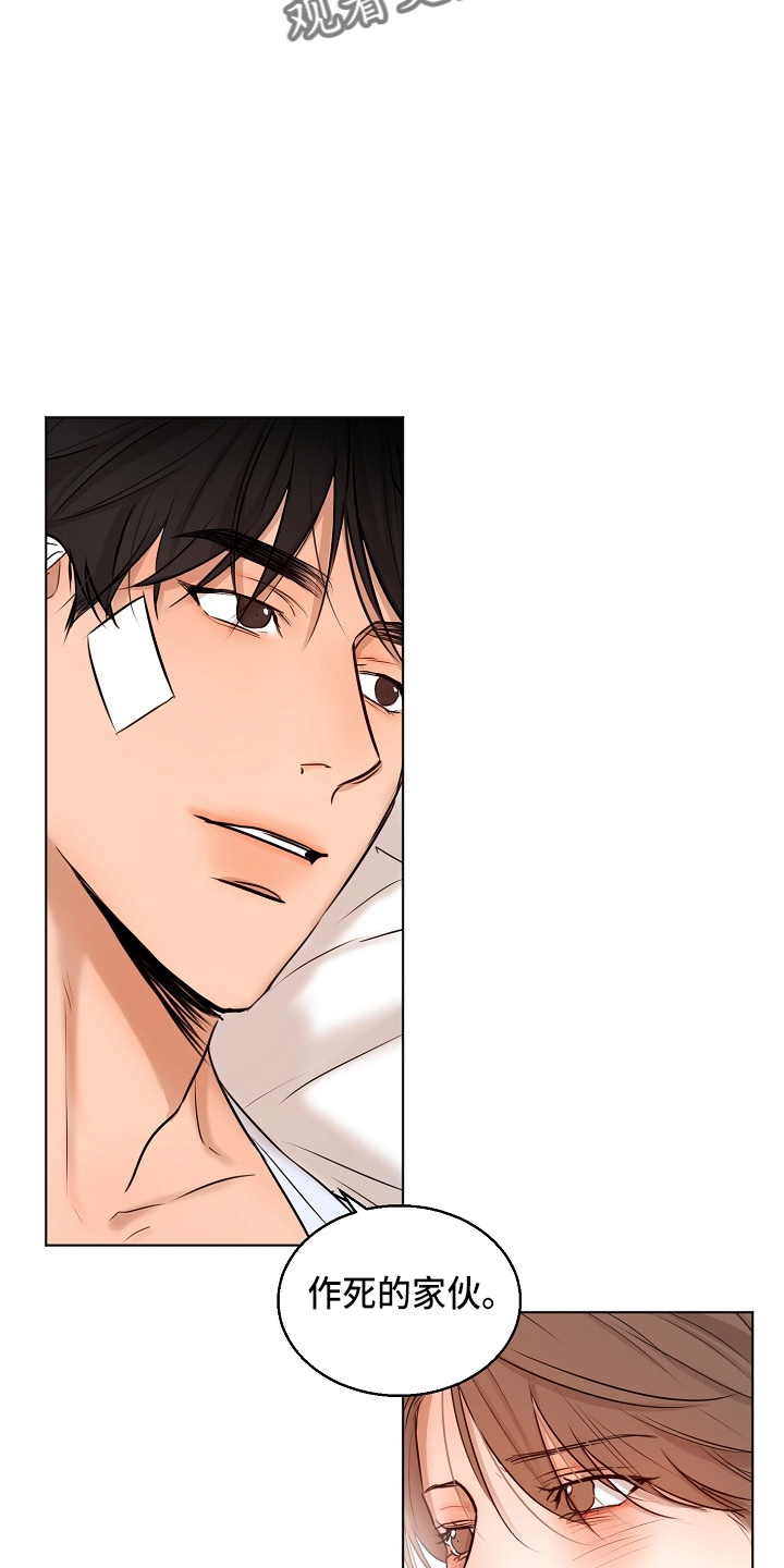 意大利餐厅漫画,第146章：都莽撞1图