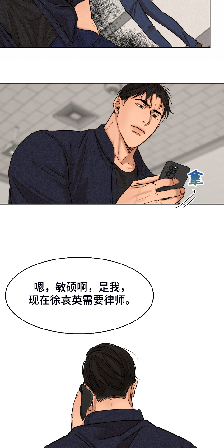 意大利餐厅漫画,第115章：事情有变5图