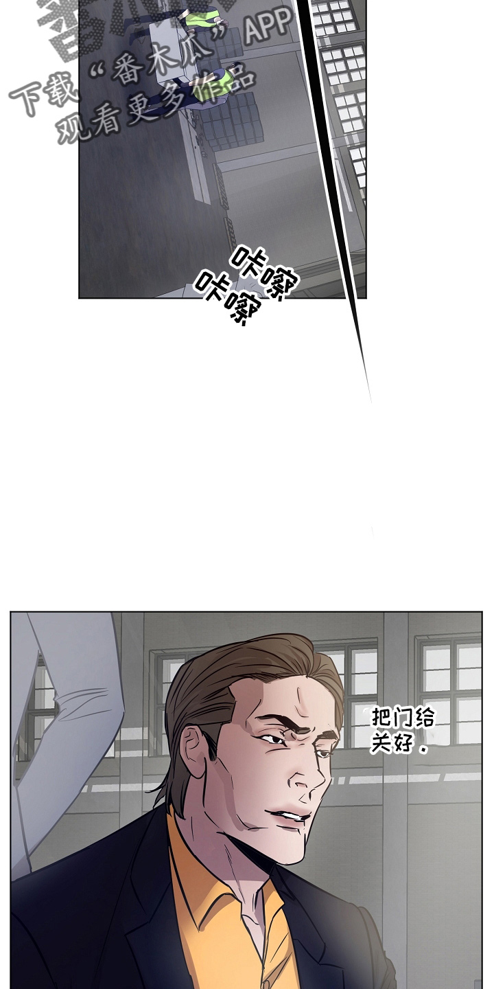 意大利餐厅漫画,第141章：处理掉2图