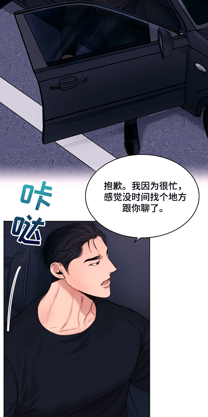 意大利餐厅漫画,第125章：最稳妥的条件2图