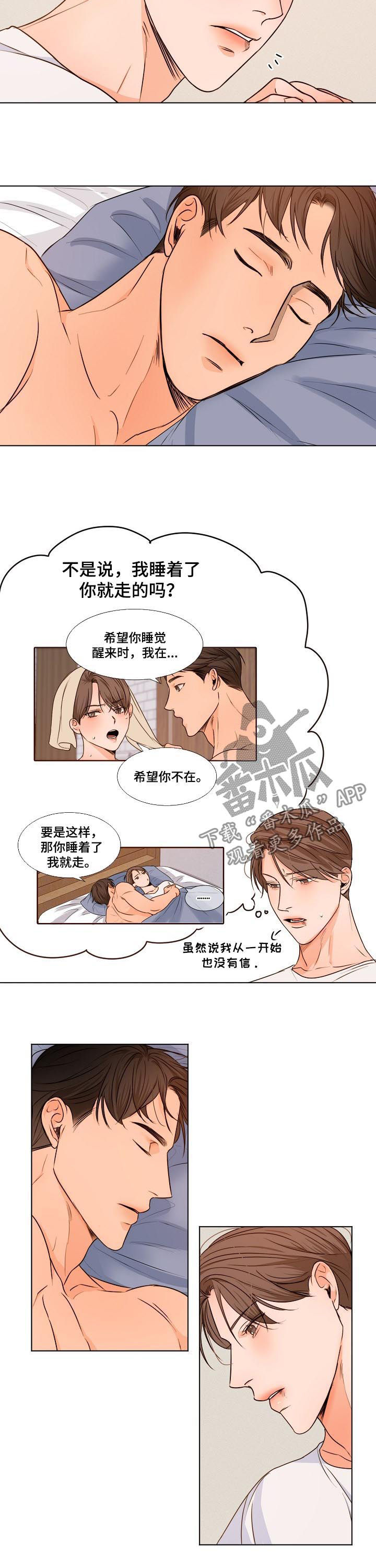 意大利餐厅漫画,第70章：还没走3图