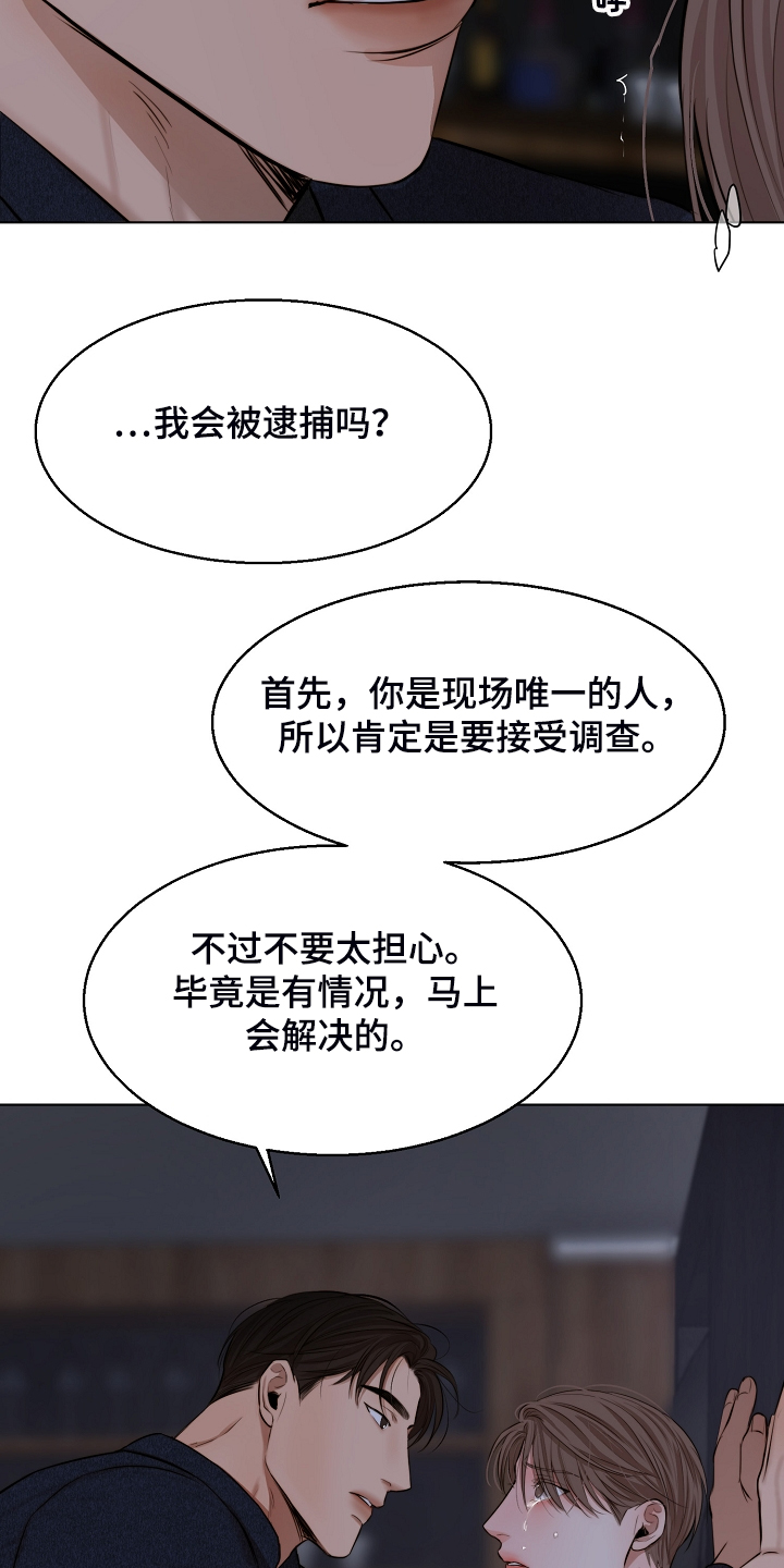 意大利餐厅漫画,第112章：我知道不是你4图