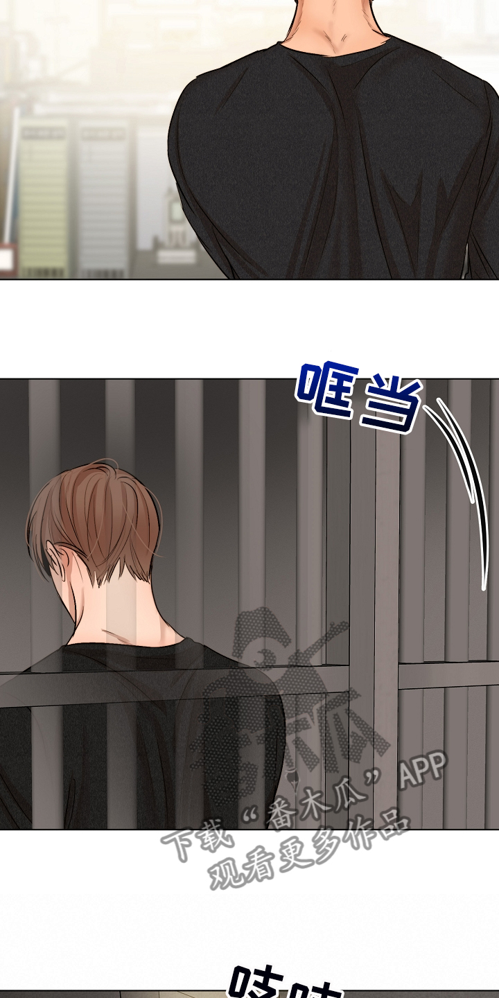 意大利餐厅漫画,第117章：我好害怕4图