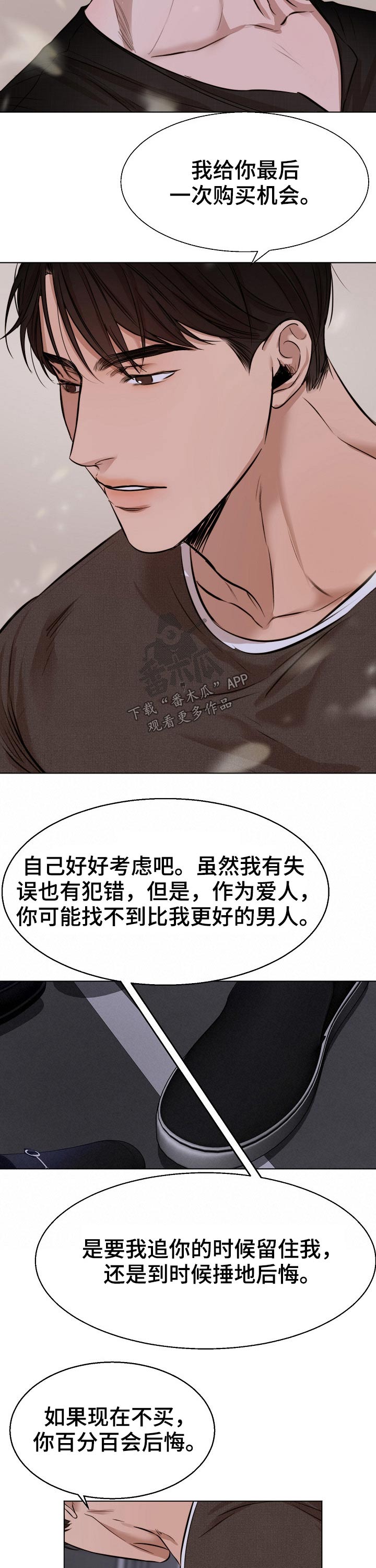 意大利餐厅漫画,第92章：动摇4图