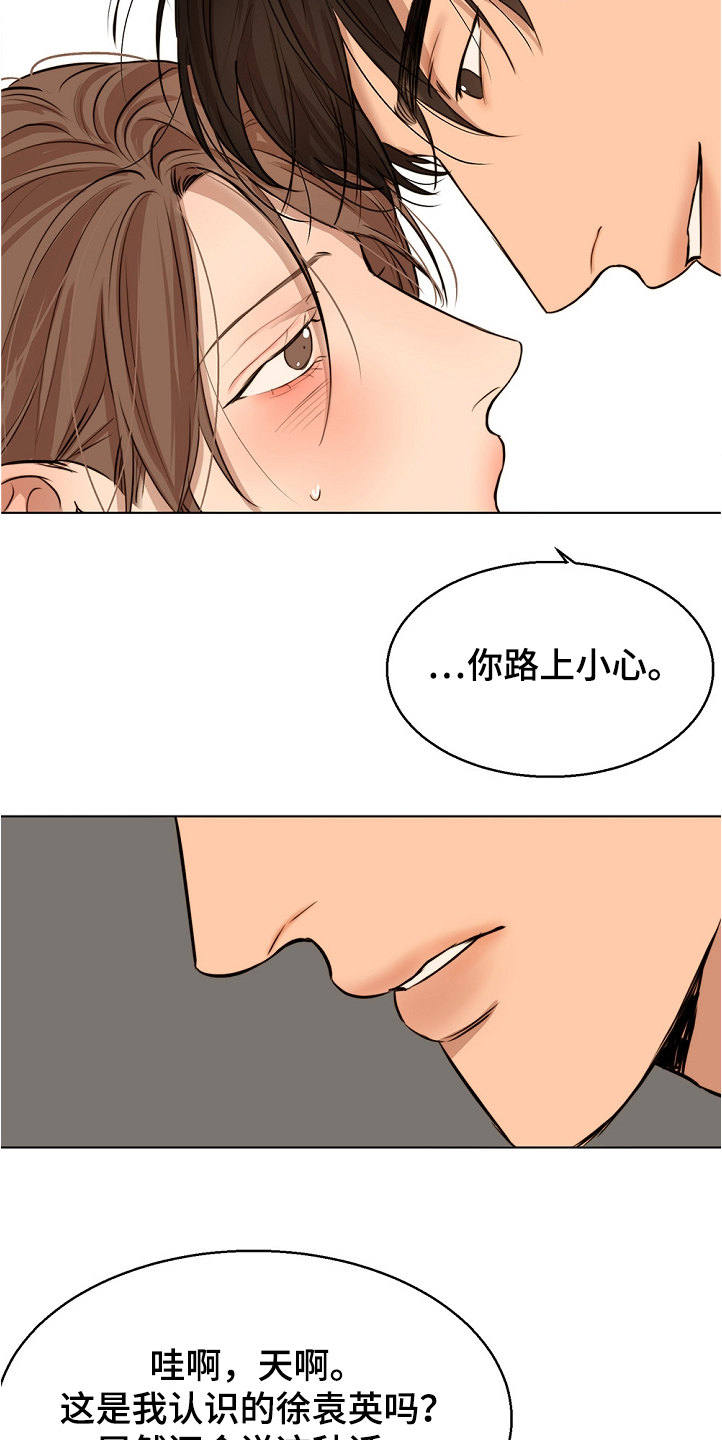 意大利餐厅漫画,第103章：退烧1图