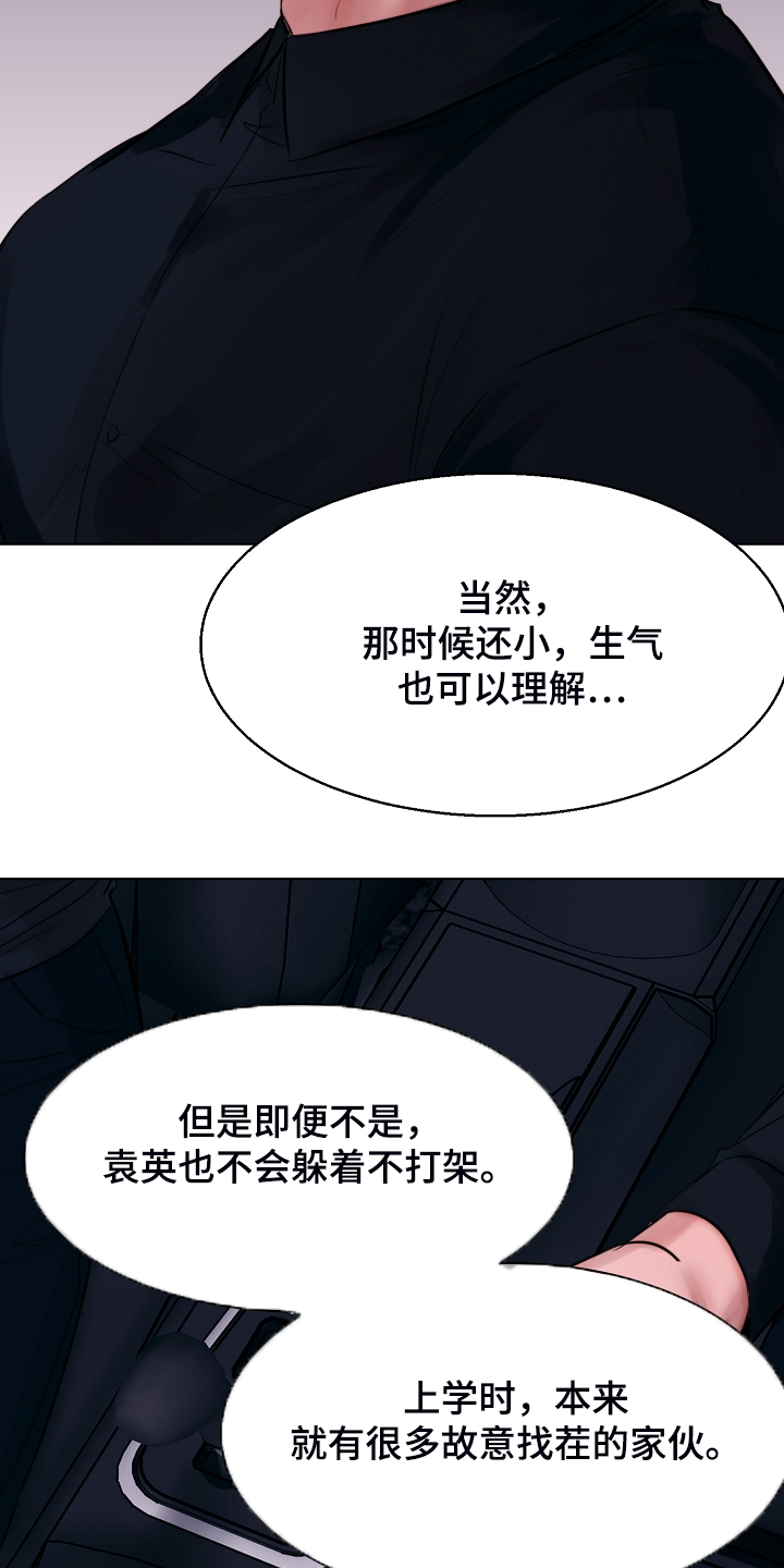 意大利餐厅漫画,第125章：最稳妥的条件4图