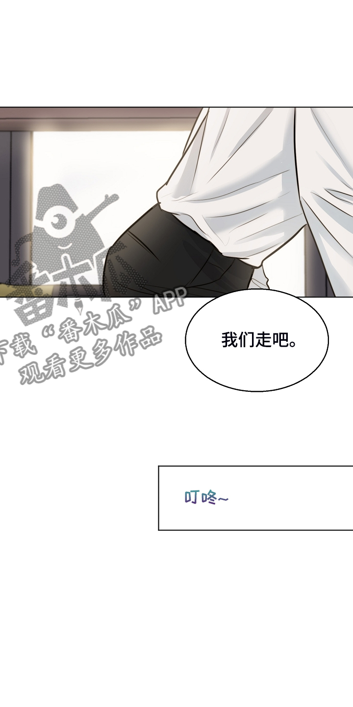 意大利餐厅漫画,第124章：吉老板的建议1图