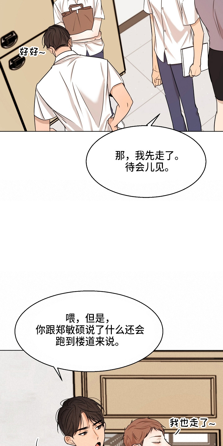 意大利餐厅漫画,第145章：借口1图