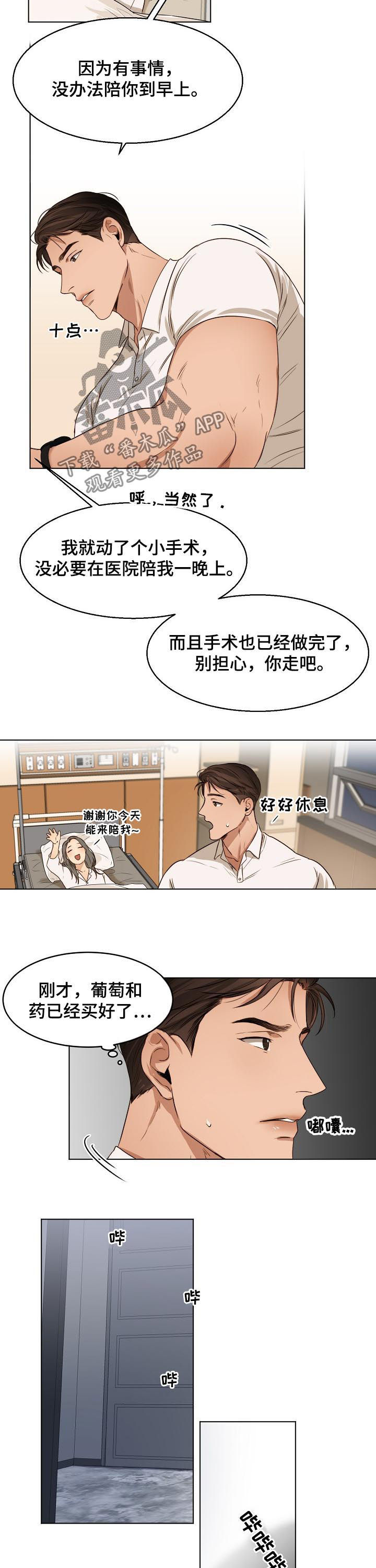 意大利餐厅漫画,第45章：真是万幸2图