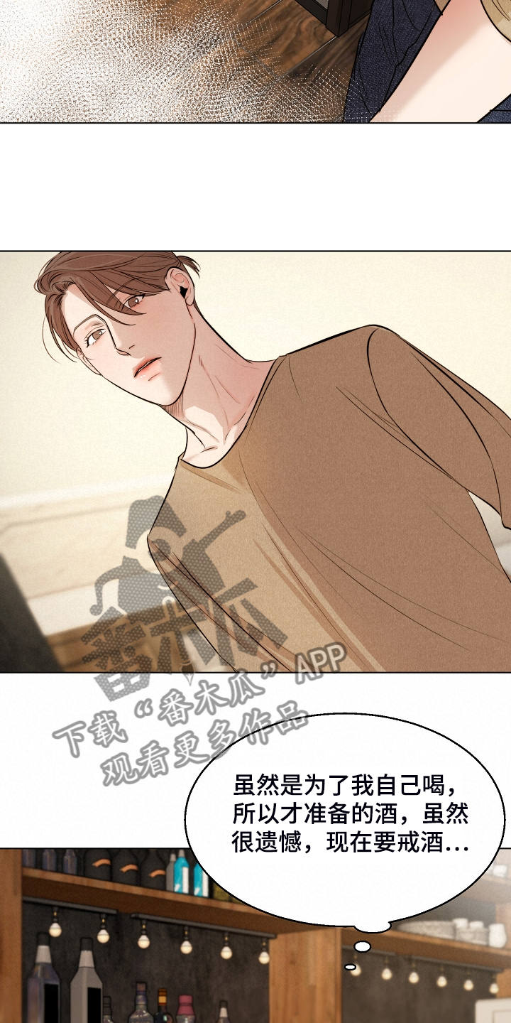 意大利餐厅漫画,第109章：来的快去的更快1图