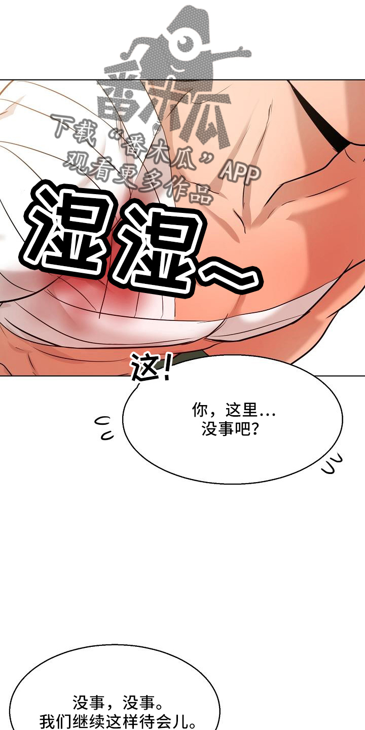 意大利餐厅漫画,第150章：怒气1图