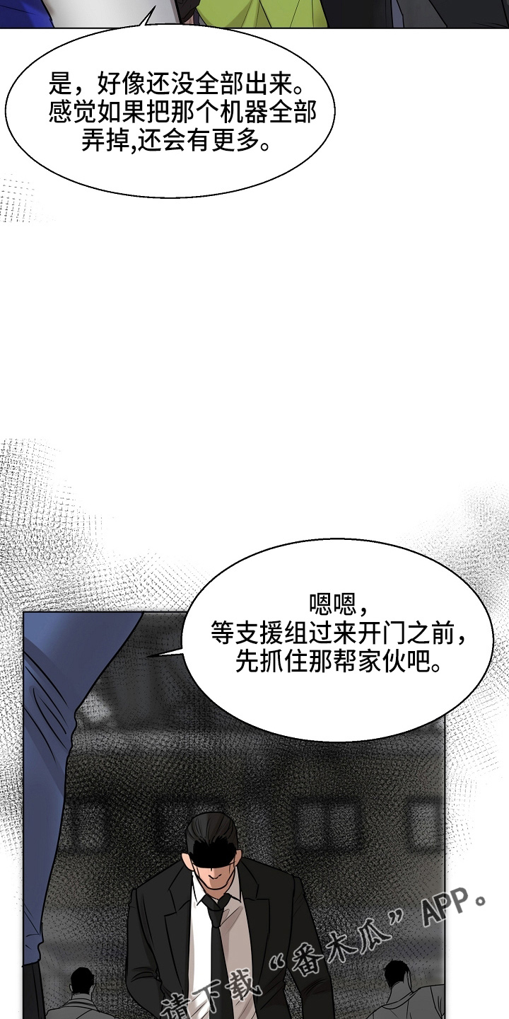 意大利餐厅漫画,第142章：没支援了1图
