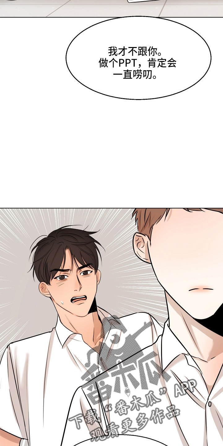 意大利餐厅漫画,第145章：借口4图