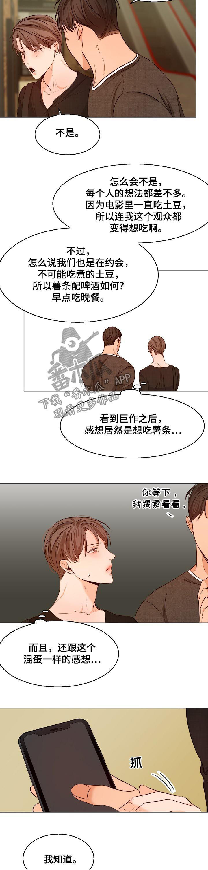 意大利餐厅漫画,第79章：牵手2图