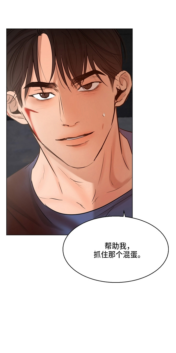 意大利餐厅漫画,第144章：不能死5图