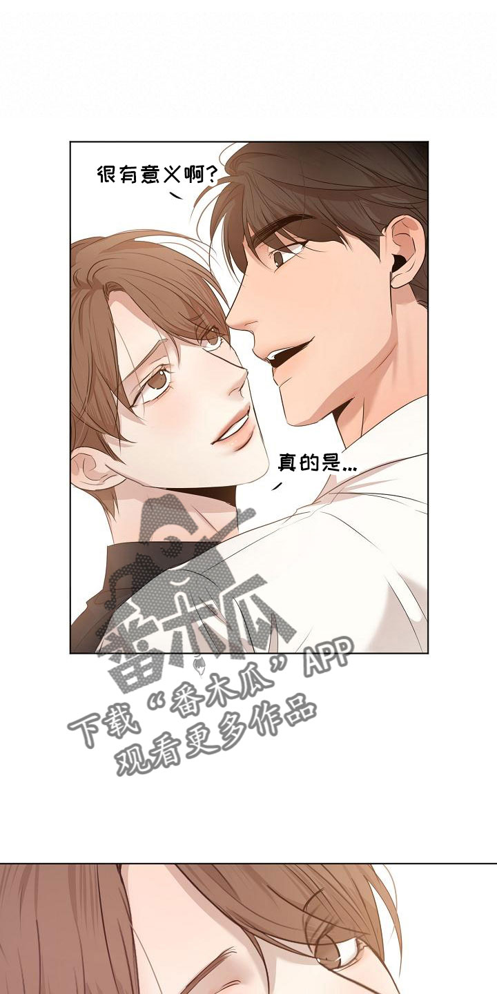 意大利餐厅漫画,第157章：更加幸福5图