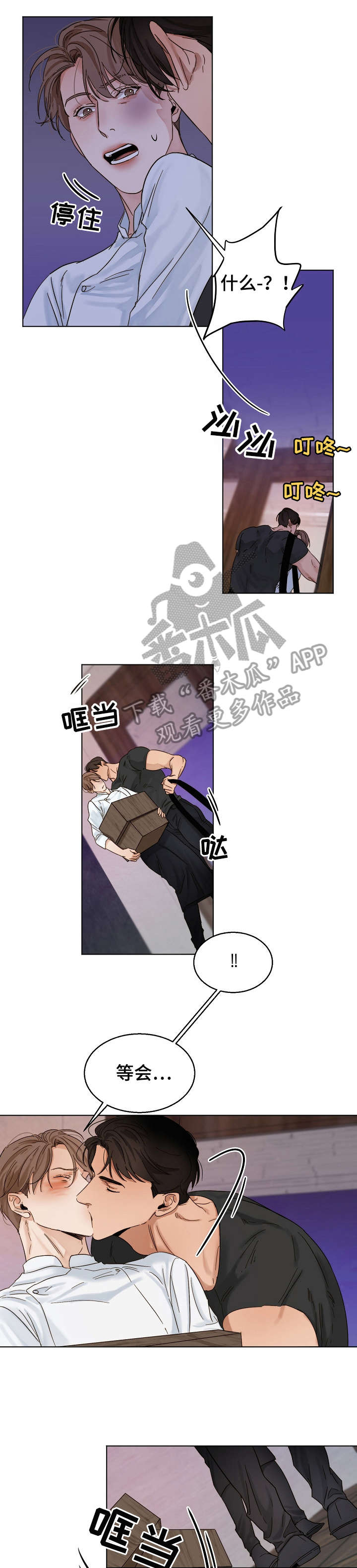 意大利餐厅漫画,第24章：傻瓜1图
