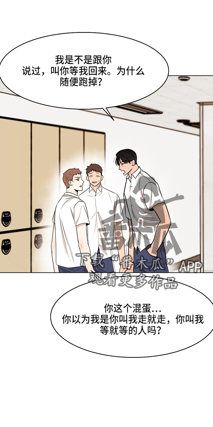 意大利餐厅漫画,第145章：借口2图