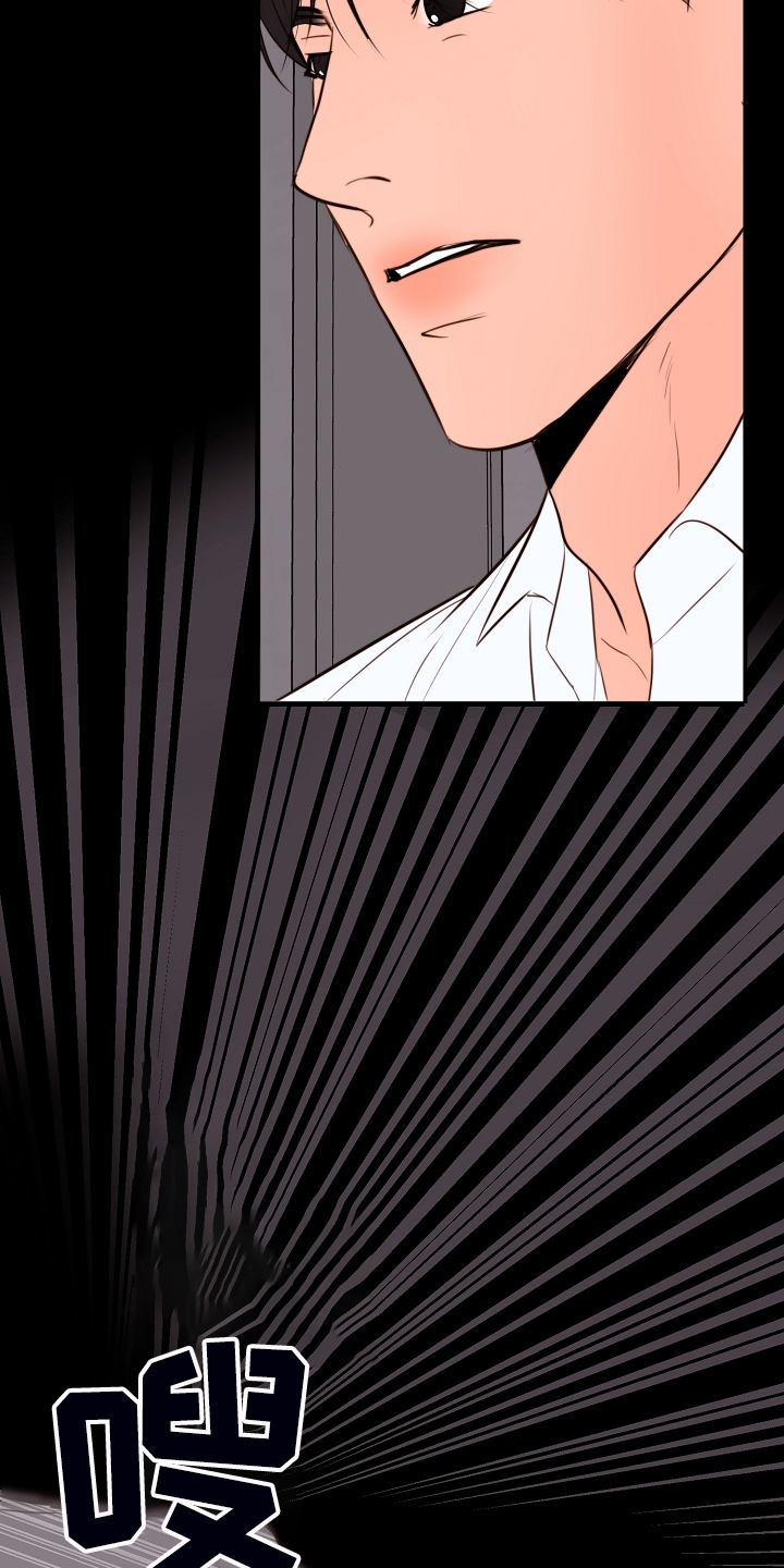 意大利餐厅漫画,第131章：不明所以的伤4图