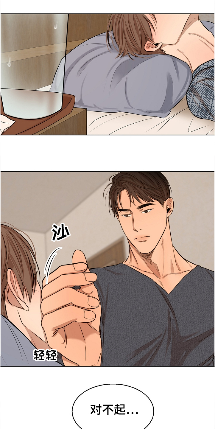 意大利餐厅漫画,第101章：假期旅行4图
