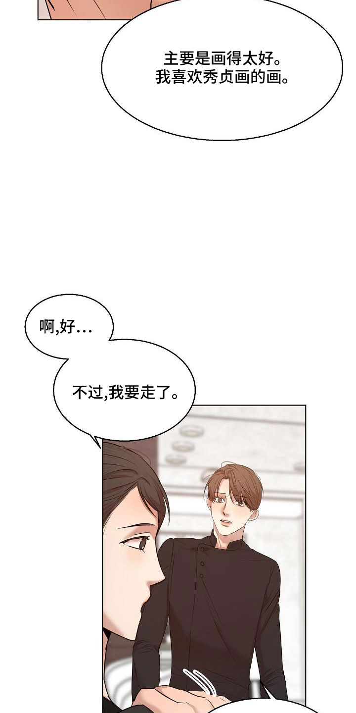 意大利餐厅漫画,第157章：更加幸福5图