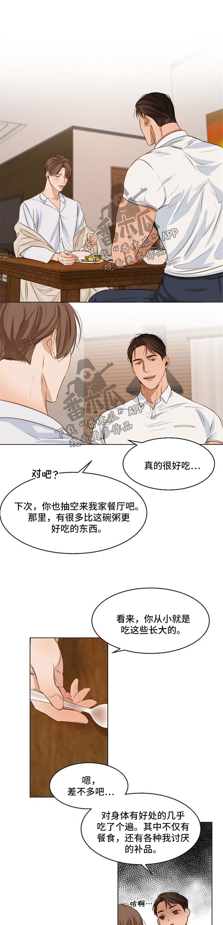 意大利餐厅漫画,第47章：洗洗睡了1图