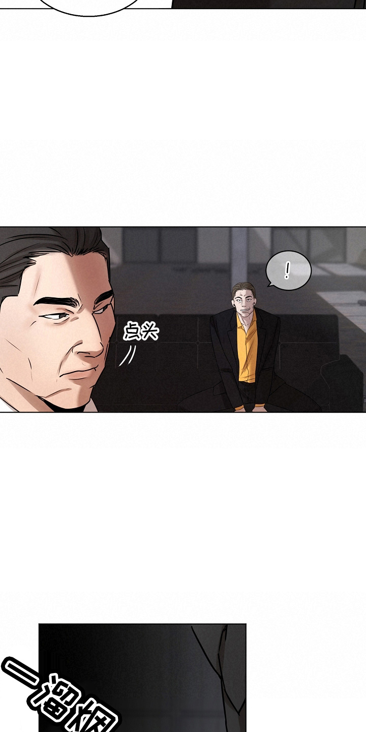 意大利餐厅漫画,第141章：处理掉2图