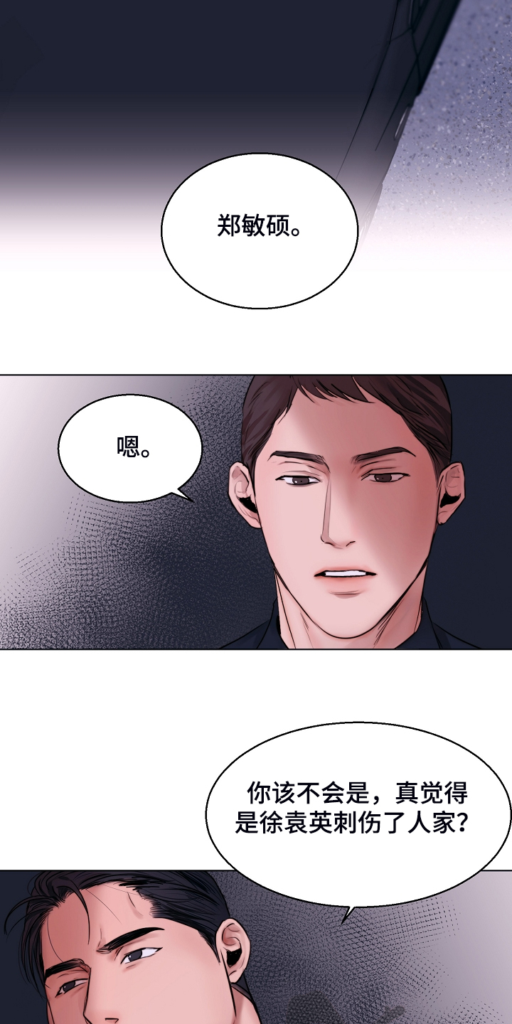 意大利餐厅漫画,第125章：最稳妥的条件3图