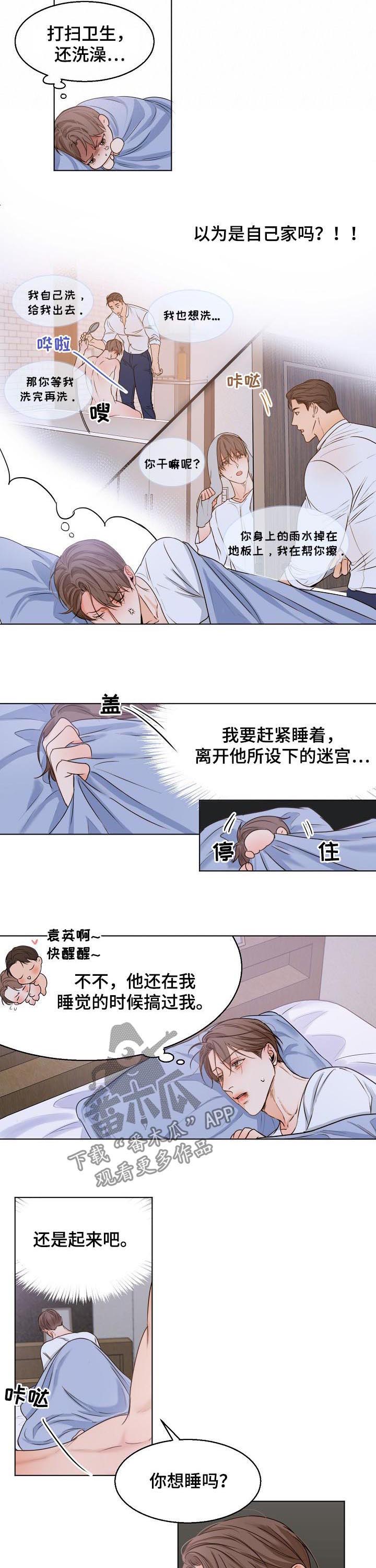 意大利餐厅漫画,第64章：进入正题2图