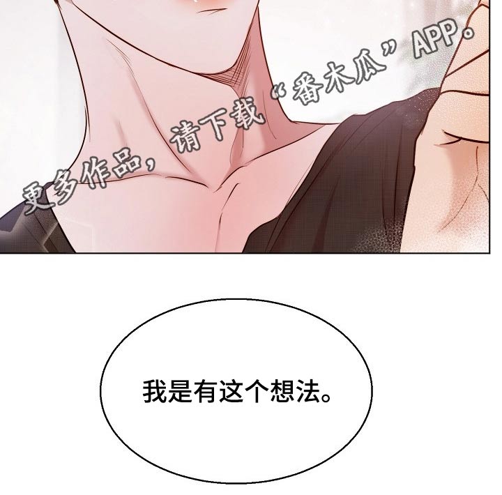 意大利餐厅漫画,第87章：喜欢的类型5图