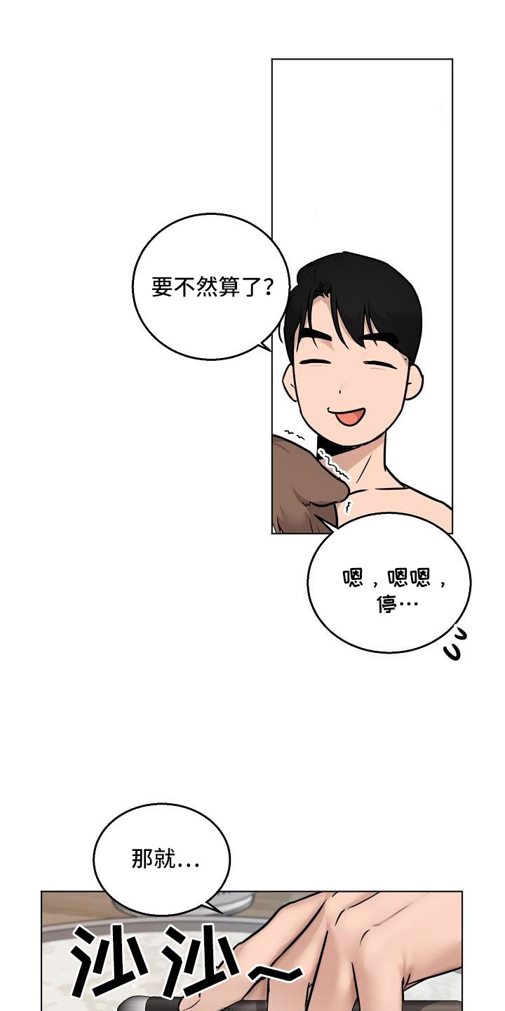 意大利餐厅漫画,第161章：是不是疯了（完结）5图