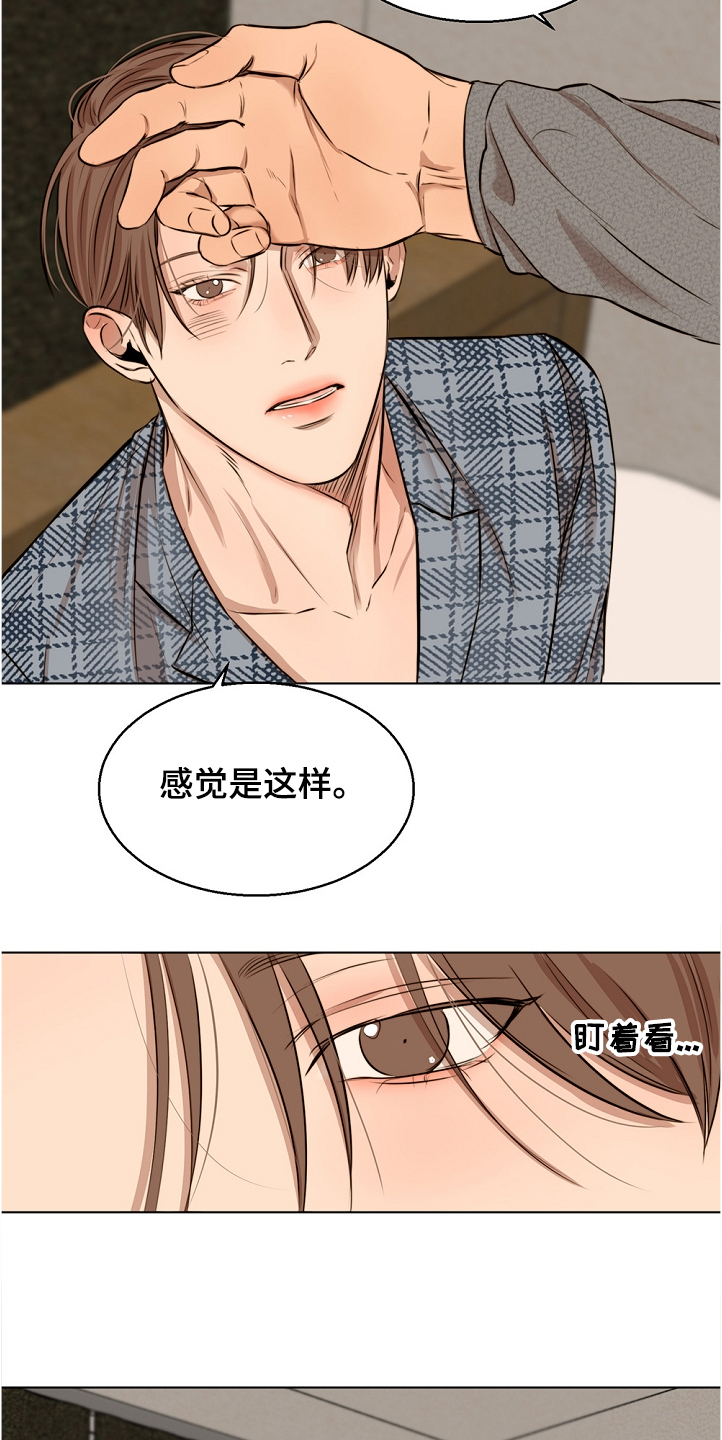 意大利餐厅漫画,第103章：退烧5图