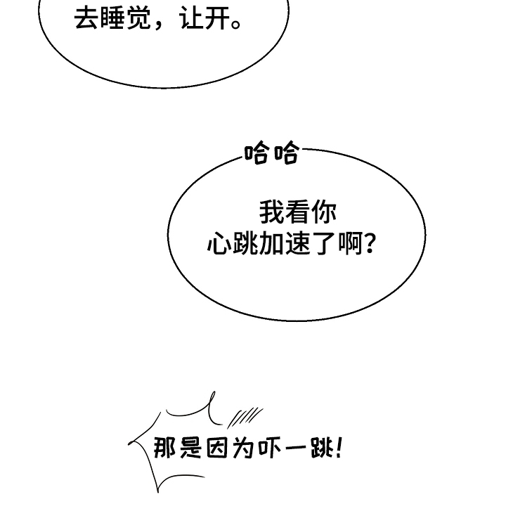 意大利餐厅漫画,第108章：那种感情不一样3图