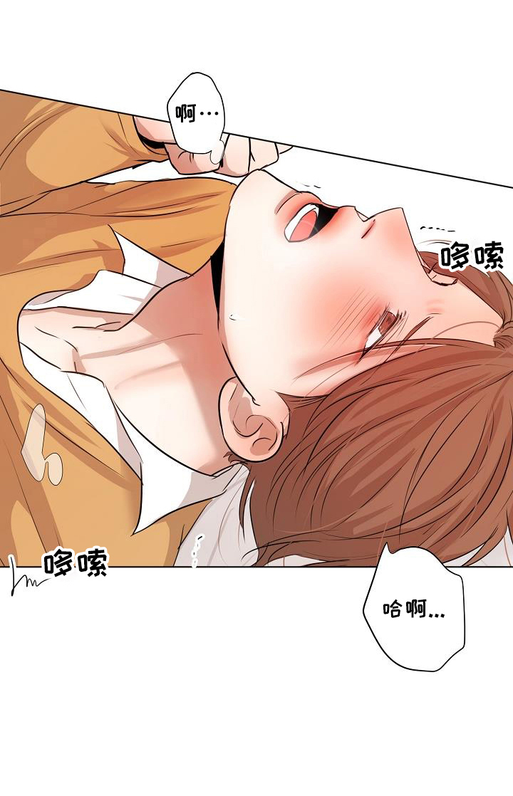意大利餐厅漫画,第150章：怒气2图