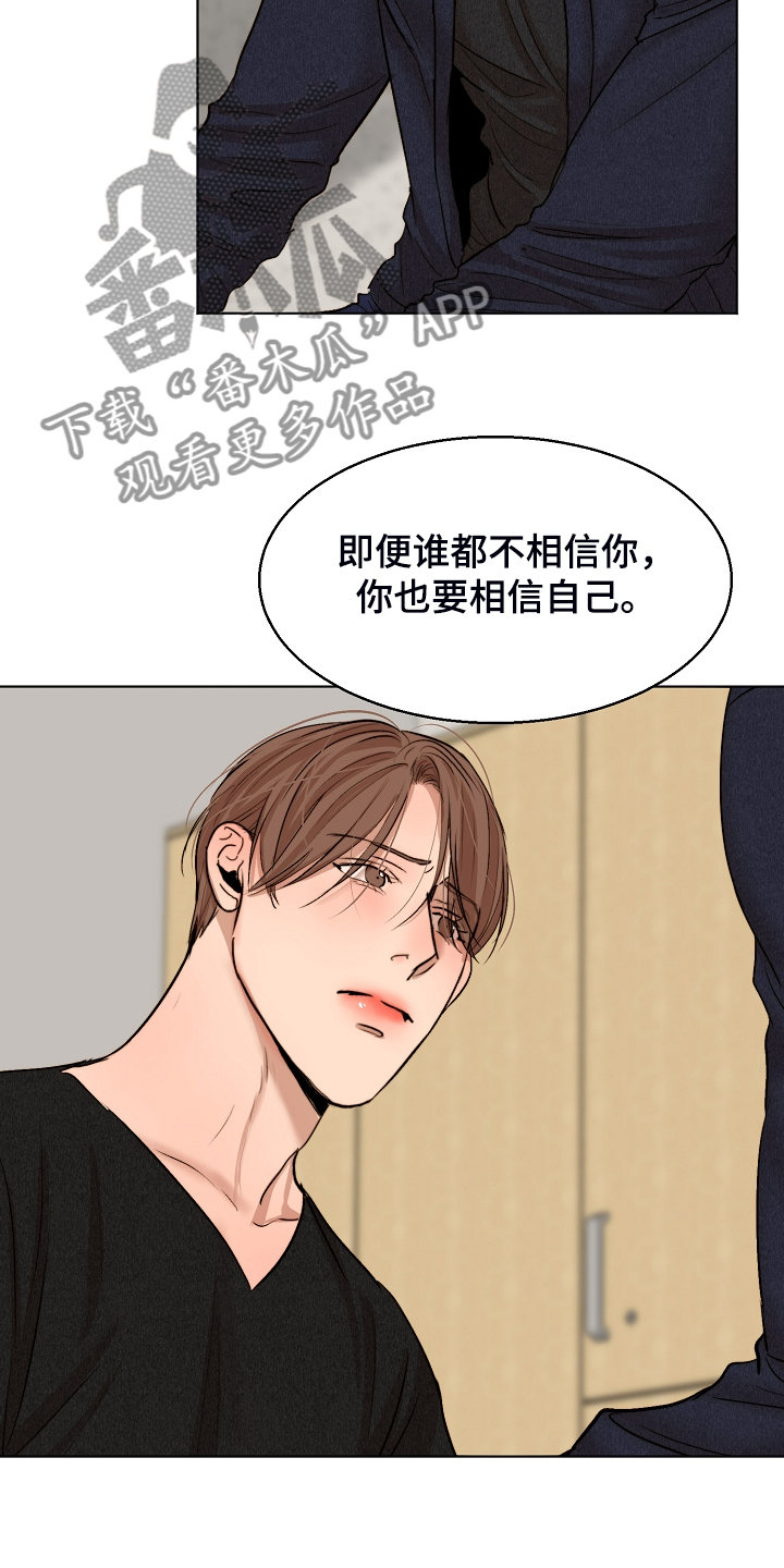 意大利餐厅漫画,第116章：紧急逮捕5图